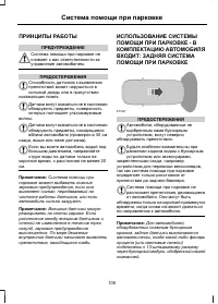 Страница 107