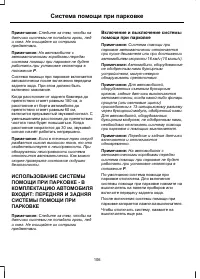 Страница 108