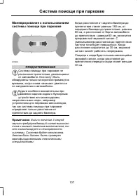 Страница 109