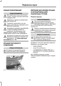 Страница 112