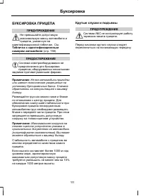 Страница 113