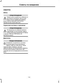 Страница 114