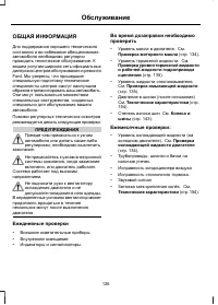 Страница 128