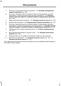 Страница 132