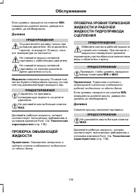 Страница 137