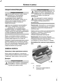 Страница 145