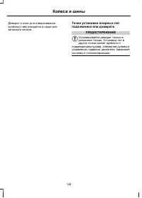 Страница 146