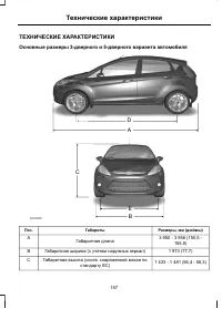 Страница 159