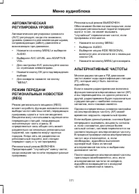 Страница 173