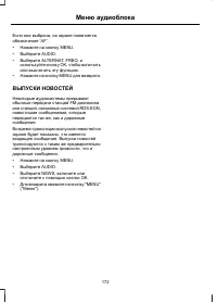 Страница 174