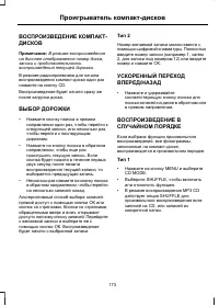 Страница 175