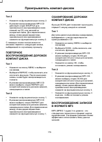 Страница 176