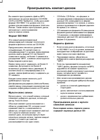 Страница 177