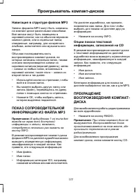 Страница 179