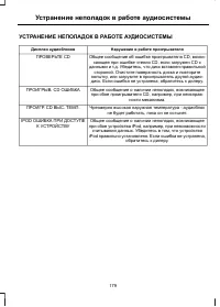 Страница 181