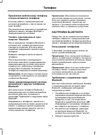 Страница 183