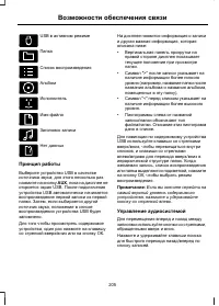 Страница 207