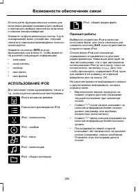 Страница 208