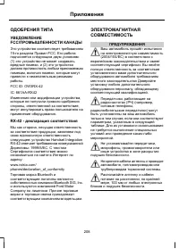 Страница 210