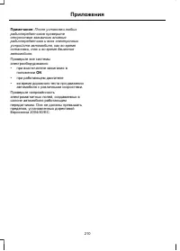 Страница 212