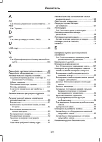 Страница 213