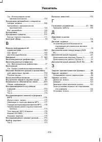 Страница 214