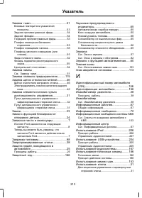 Страница 215