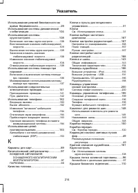 Страница 216