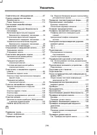 Страница 218