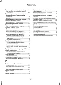 Страница 219