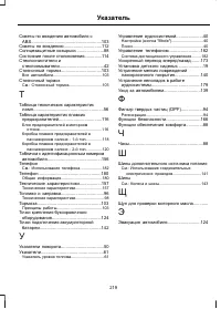 Страница 221