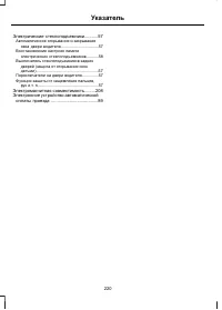 Страница 222