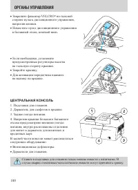 Страница 100