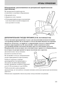 Страница 101