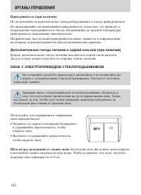 Страница 102