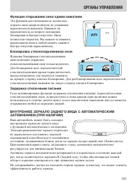 Страница 103