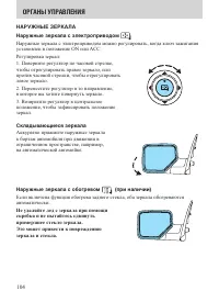 Страница 104