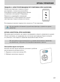 Страница 105