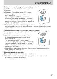 Страница 107