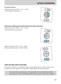 Страница 109