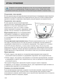 Страница 110