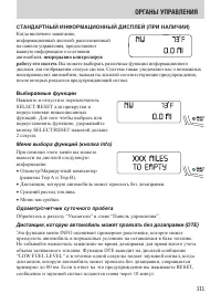 Страница 111