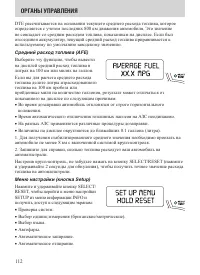 Страница 112