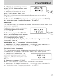 Страница 115