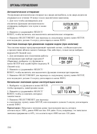 Страница 116