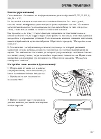 Страница 117