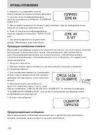 Страница 118