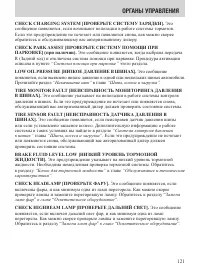 Страница 121