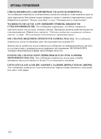 Страница 122