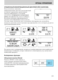Страница 123